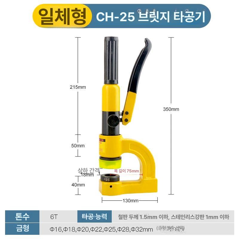 수동 펀칭기 철판 천공기 공압 몰드 기계 공구 스탬핑 작업 구멍뚫기 프레스기 드릴링 - 상세 이미지 5