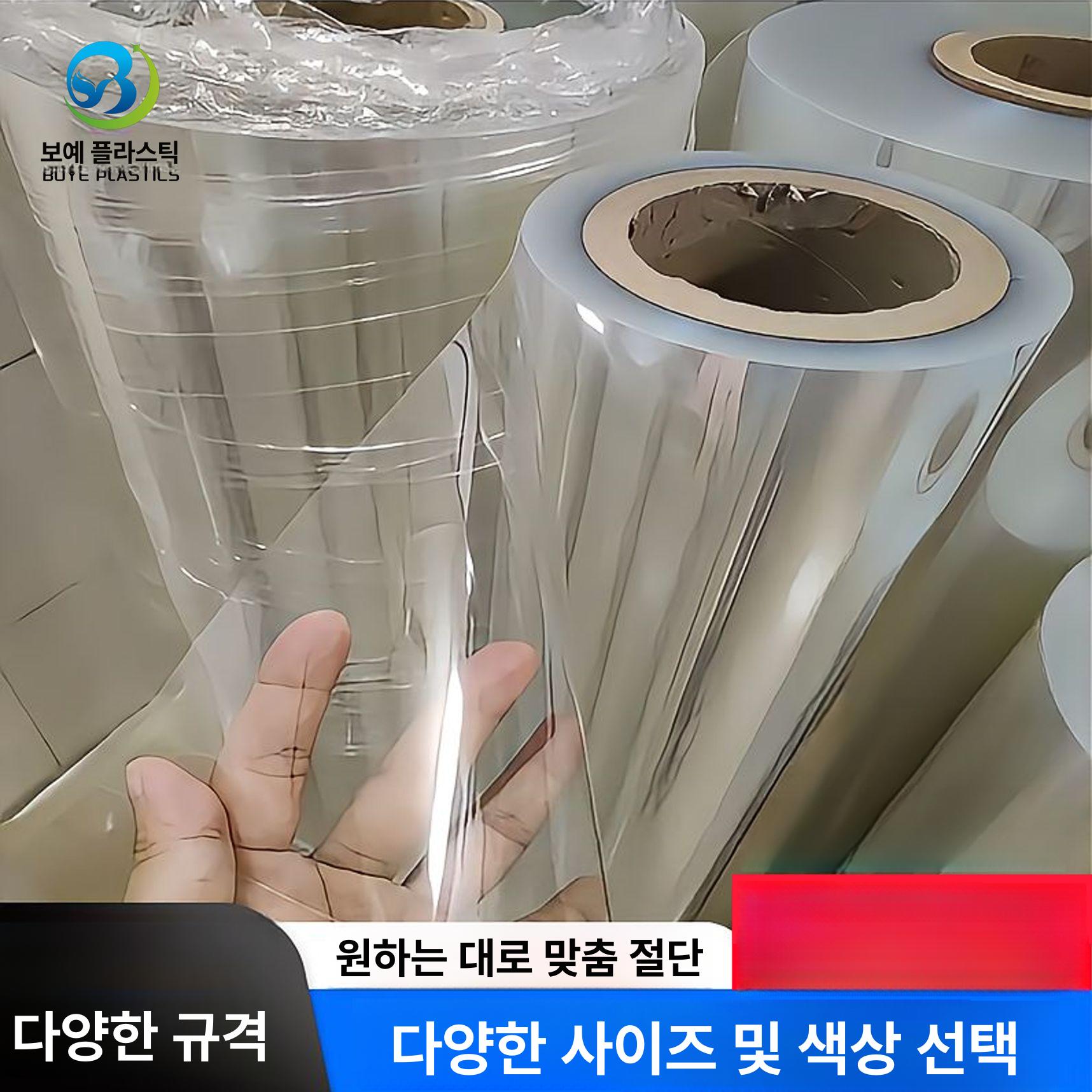 투명 pvc 롤 경질 pet 플라스틱 시트 판재 연질 필름 아크릴 플레이트 - 상세 이미지 2