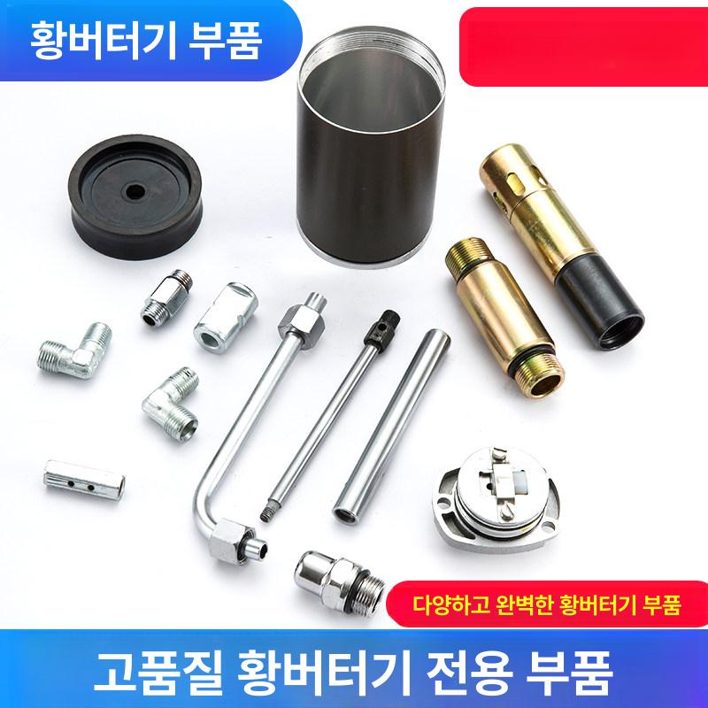 그리스건 오일주입기 흡착판 부속품 뚜껑 고무패킹 흡수판 부품 세트 이미지 6