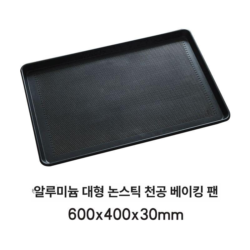 제빵 식힘망 알루미늄 거치대 건조 선반 업소용 스텐 이동식 피자팬 받침대 - 상세 이미지 2