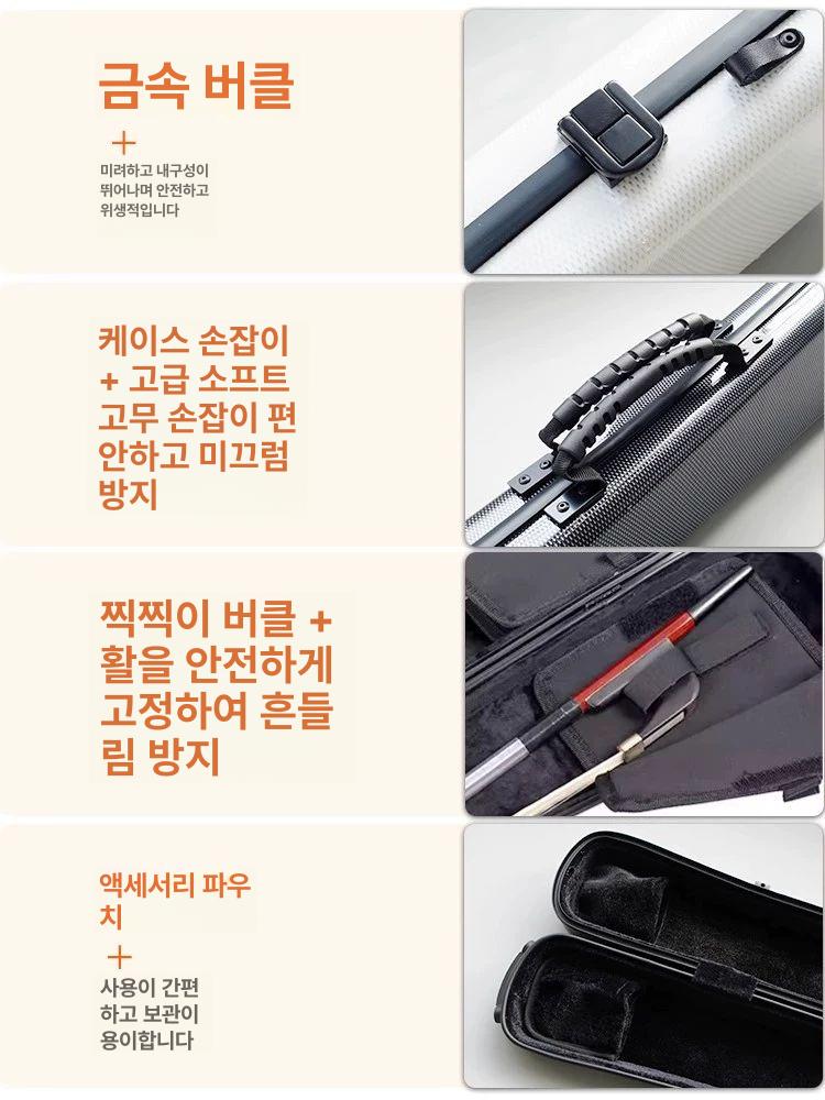 현악기 활 보관함 방습 탄소 하드케이스 첼로 더블베이스 곡선 수납상자 - 상세 이미지 3
