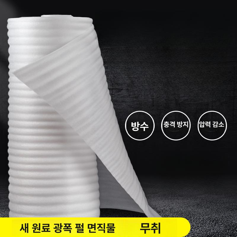 판넬 완충재 포장재 충격흡수 폭 스치로폼 두께 단열재 롤스티로폼 충전재 너비 - 상세 이미지 2