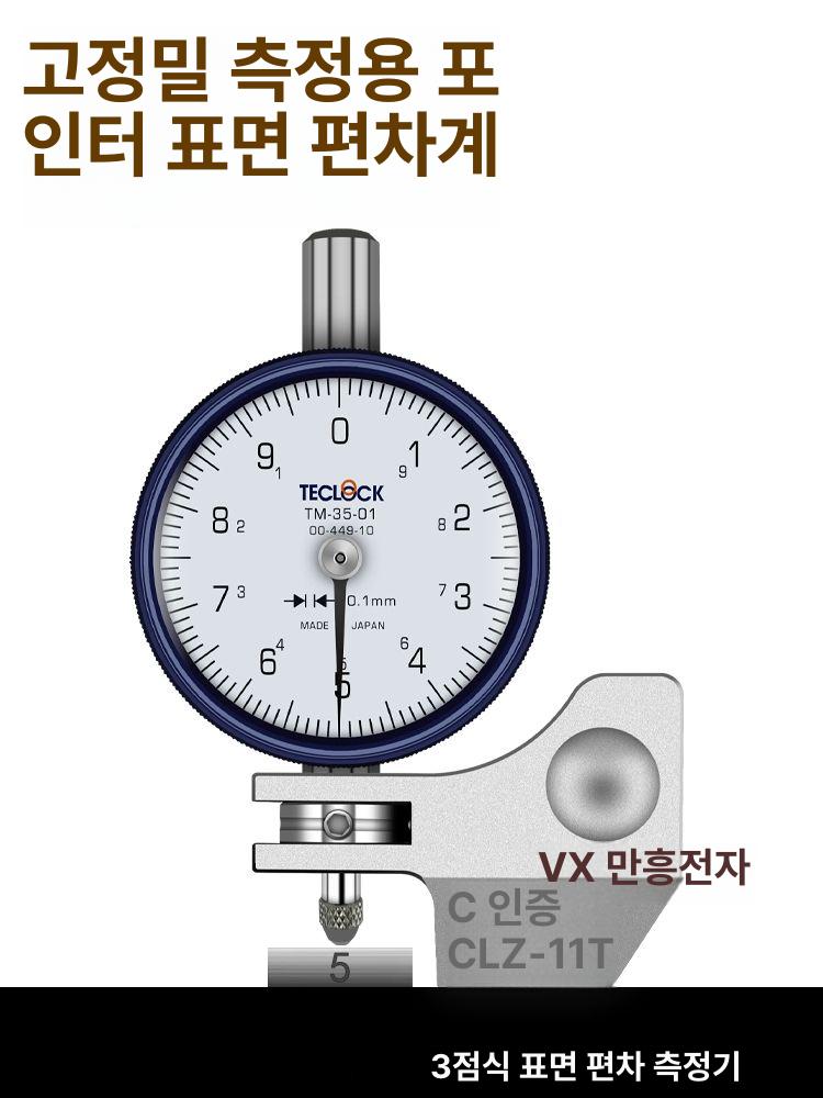 다이얼 게이지 아날로그 고정밀 인디케이터 눈금자 도구 경도계 표시기 두께측정기 디지털 - 상세 이미지 2