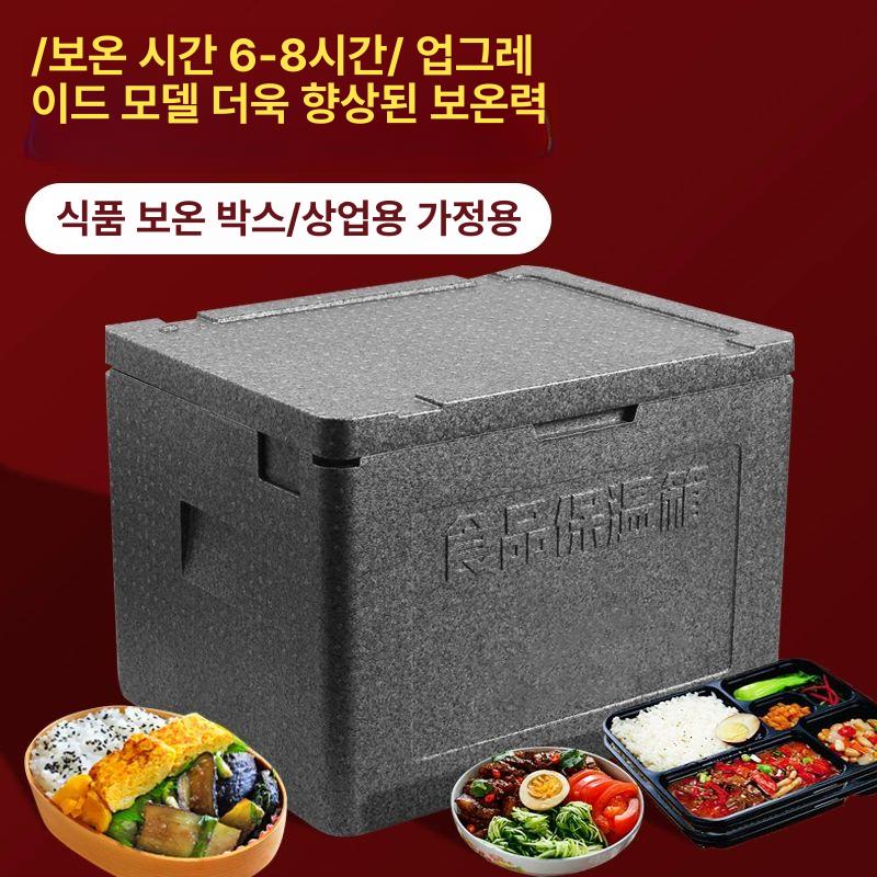 epp 배달박스 단열 탑박스 아이스박스 보온보냉 배달대행 배달가방 보관 쿨러 - 상세 이미지 3