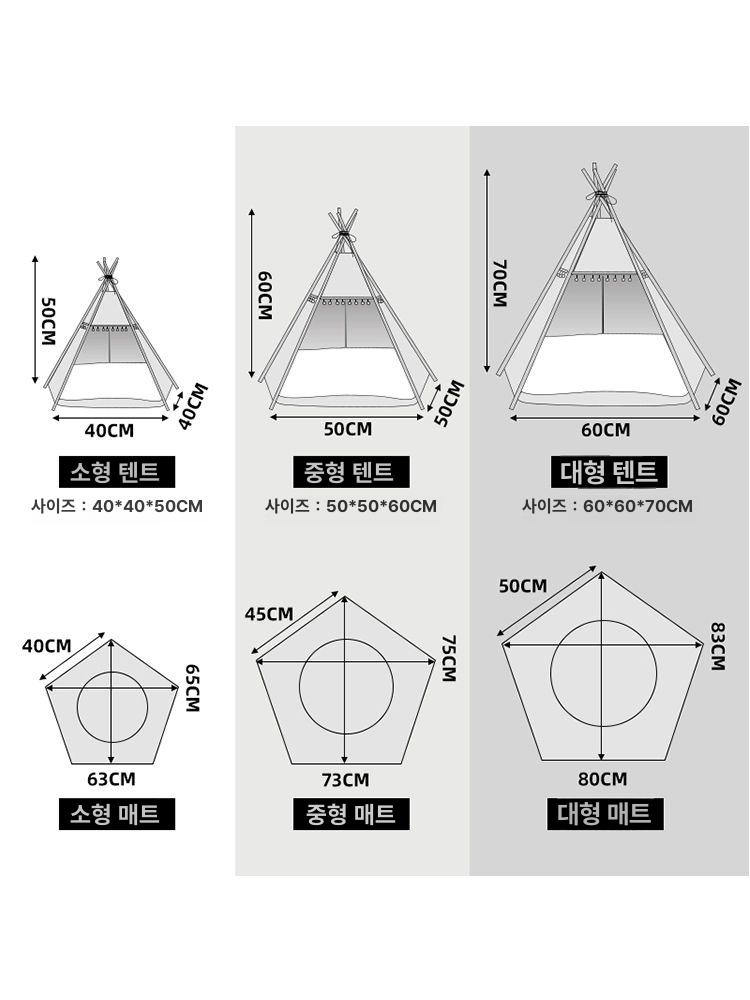 펫하우스 강아지인디언텐트 고양이집 애견텐트 애견하우스 애견집 고양이숨숨집 - 상세 이미지 4