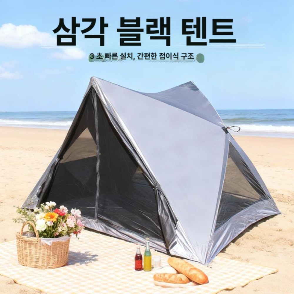 자동 개폐 삼각 캠핑용 블랙코팅 차양 실내외 어린이 피크닉용 소형 다크그레이 2-4명 - 상품 이미지