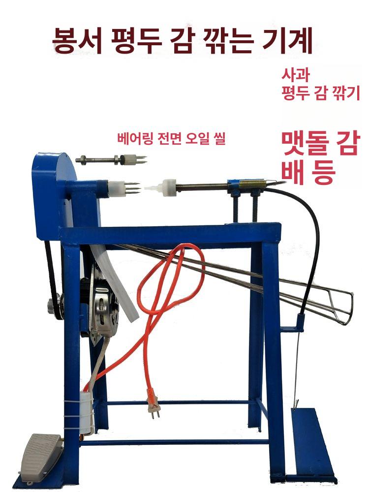 전동 감껍질벗기는기계 손질 곶감 필링기 감박피기 감깍는기계 감깎는기계 과일깍기 - 상세 이미지 2