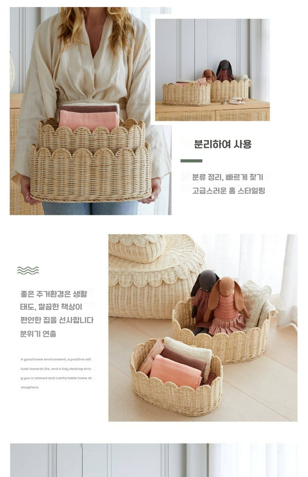 스캘럽 라탄 수납바구니 다용도 정리함 인테리어 바스켓 상세 이미지 6