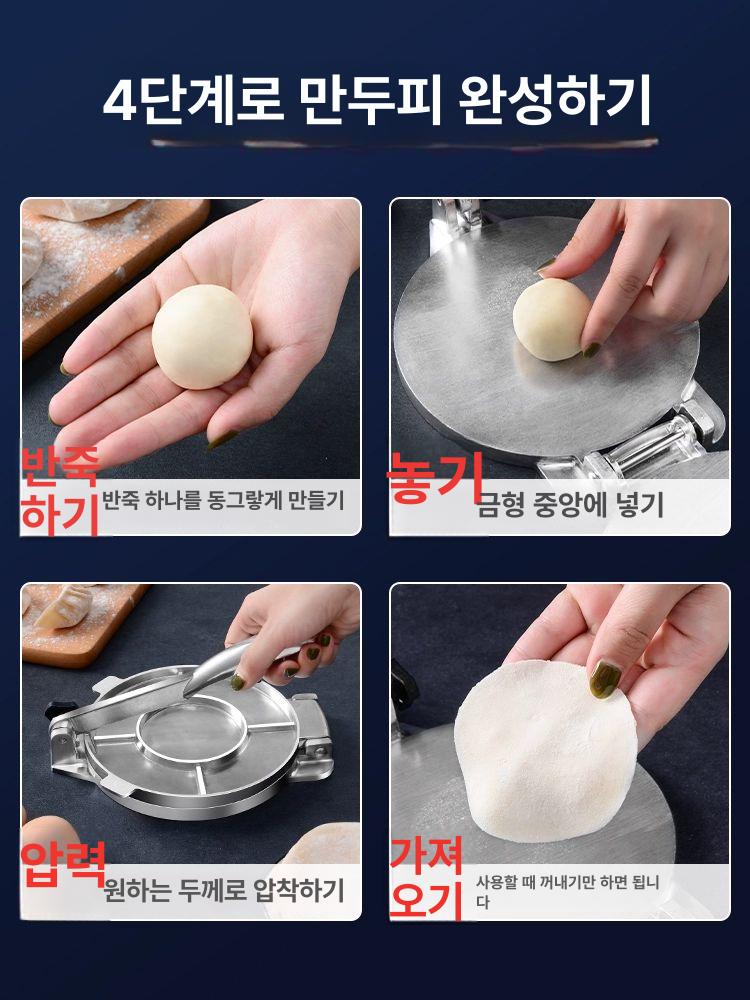 만두피 압착기 휴대용 프레서 압착틀 제조기 주방 다기능 도우 제작기 간편한 가정 - 상세 이미지 3