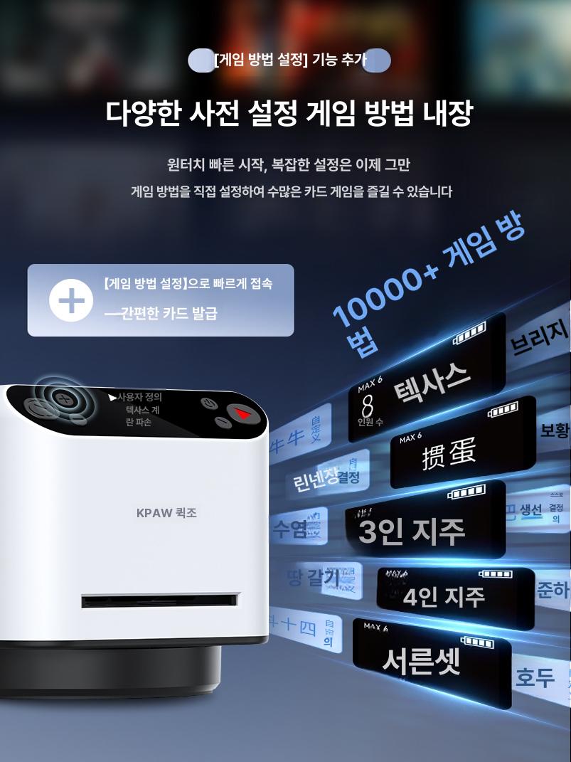 포커 카드분배기 게임용 오토 셔플머신 카드셔플기 섞는기계 셔플링 카드섞기 - 상세 이미지 3