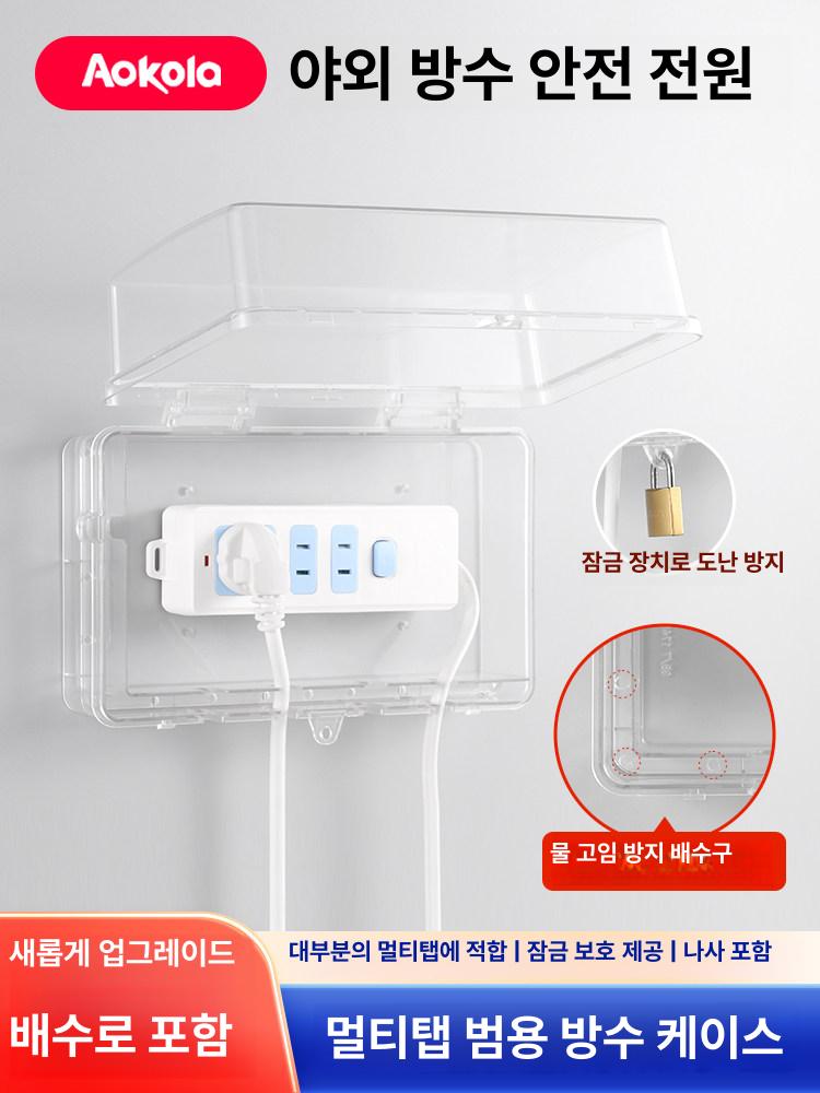 멀티탭정리함 잠금장치가 방수 달린 콘센트커버 없음 야외 무잠금 멀티콘센트 - 상세 이미지 2
