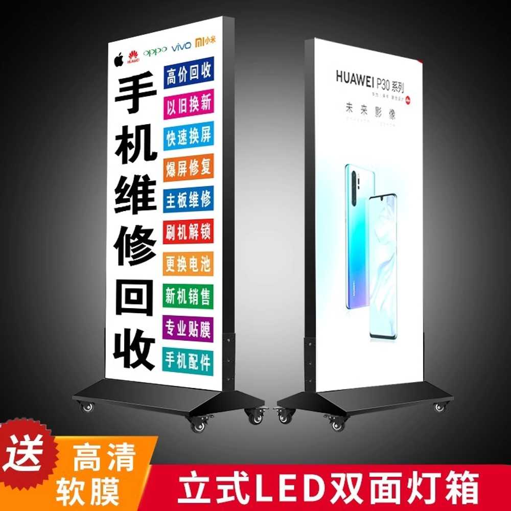 라이트박스 입간판 스탠드 충전식 발광 메뉴판 업소용 광고판 수직 배너 조명 매장 - 상세 이미지 2