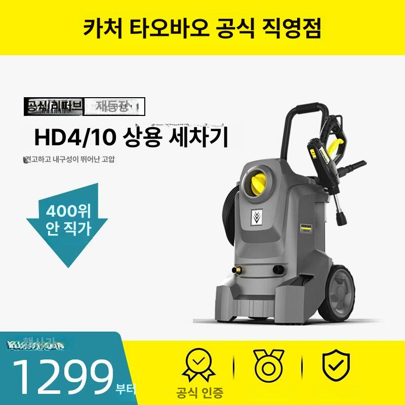 산업용 고압세척기 유선 고압분사기 가정용 고압세차기 세차청소기 전기식 - 상세 이미지 2