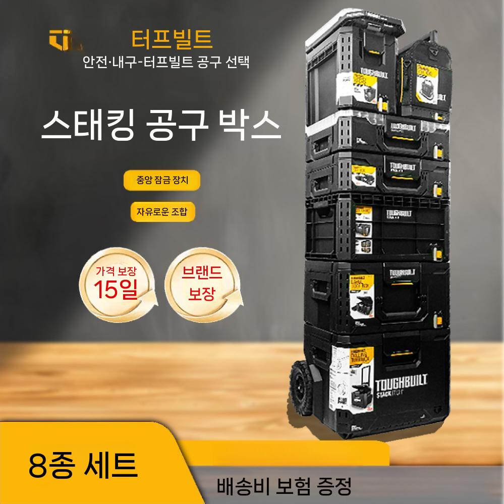 공구함 툴박스 부품 공구선반 보관함 터프빌트 밀워키 다용도 팩아웃 액세서리 - 상세 이미지 2