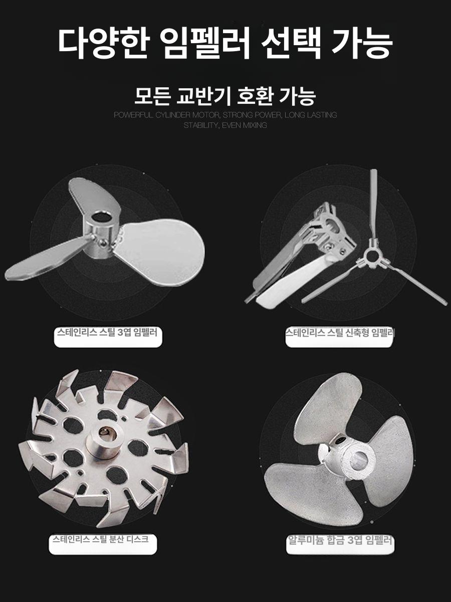 페인트 혼합기 모터 믹싱기 몰탈 액상교반기 산업용 고전력 믹스드릴 시멘트교반기 - 상세 이미지 3