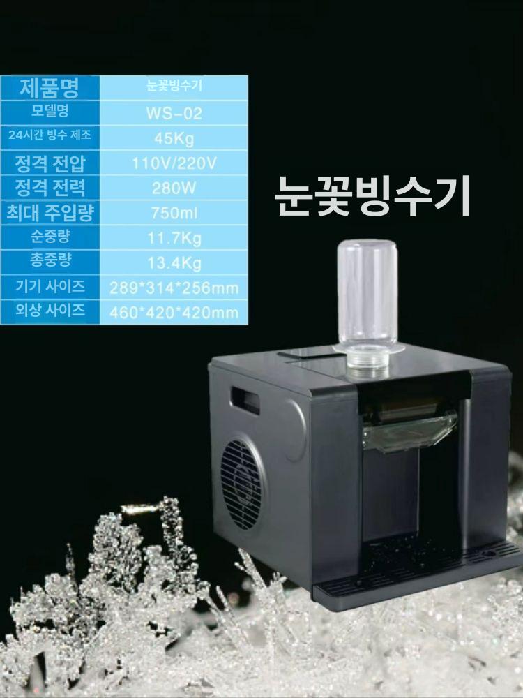 업소용 눈꽃빙수기 가정용 팥빙수 설빙 우유빙수기계 카페빙수기 수냉식 카페용 - 상세 이미지 4
