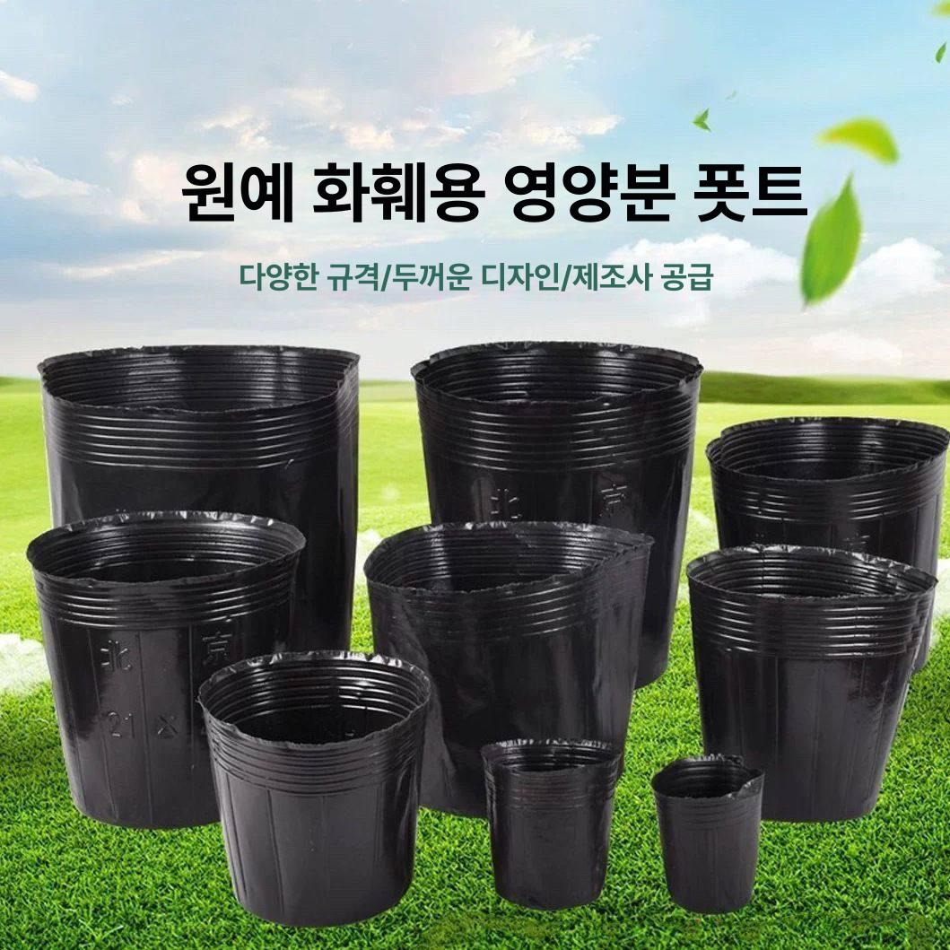 대형 화분포트 일회용 봉지 재배 파종 원예 분갈이 비닐화분 모종화분 육묘 화훼 - 상세 이미지 2