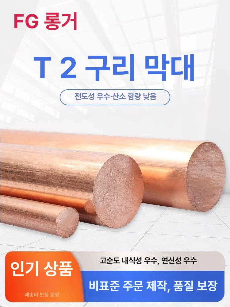 절연 부스바 전기 지름 환봉 신주봉 막대 터미널 구리봉 캡 접지 커버 연결 구리재질 - 상세 이미지 2