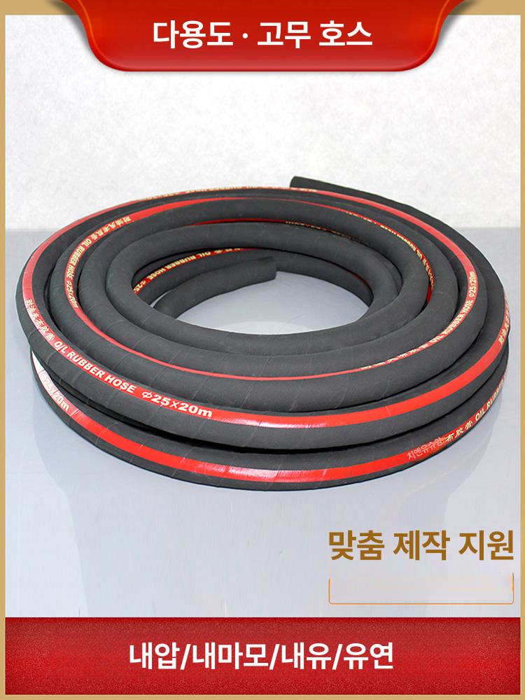 고압 유압 오일 난연 내열 고무호스 파이프 투명 호스관 내열성 내유성 - 상세 이미지 2
