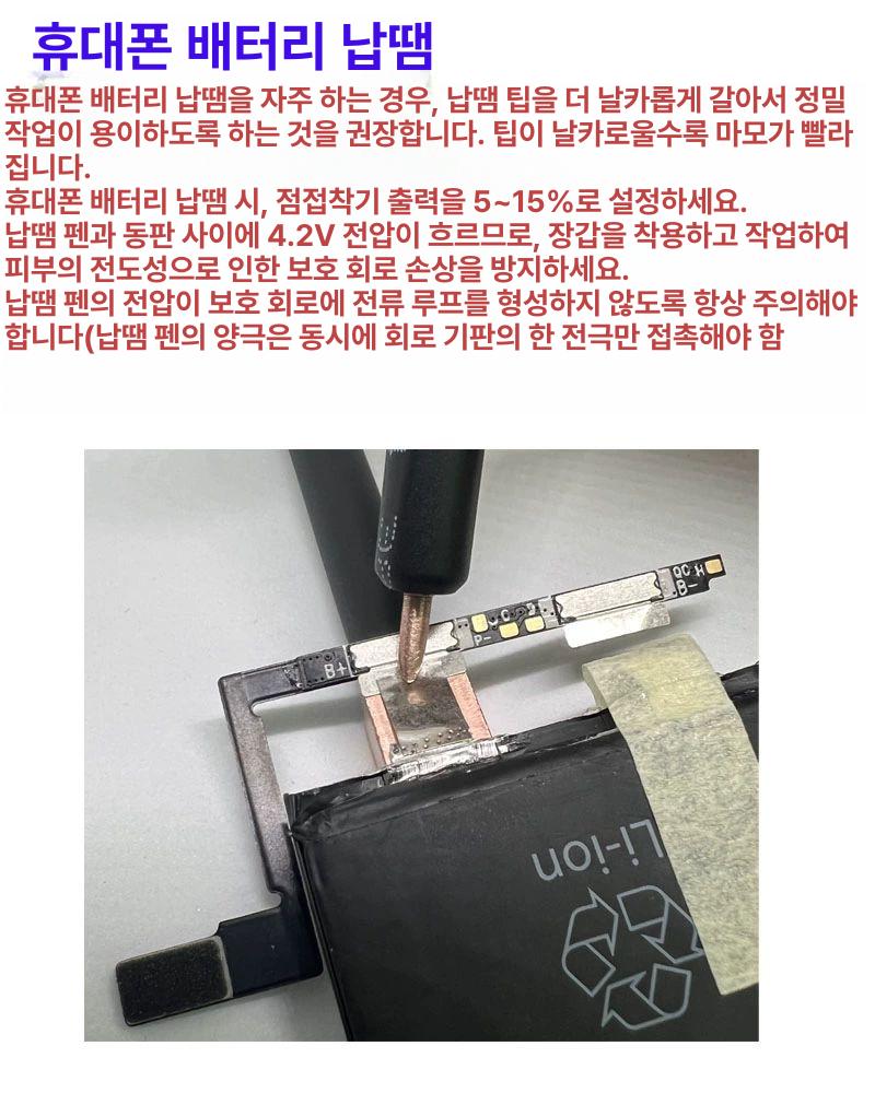 휴대용 스폿용접기 배터리용접 수리 기계 핸드 펜 전기 납땜 스팟용접기 기판 공구 - 상세 이미지 5