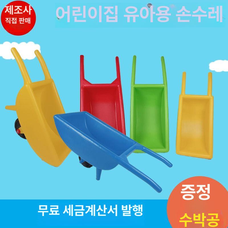 균형 외발수레 컬러 운반차 옮기기 소품 어린이집 유치원 사출 - 상세 이미지 2