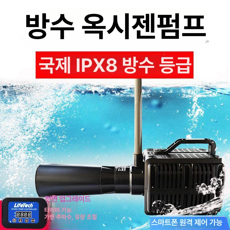 어항 기포기 산소 발생기 수조 에어 펌프 양식장 연못 정화 소음 저감 소형 물생활 - 상세 이미지 2