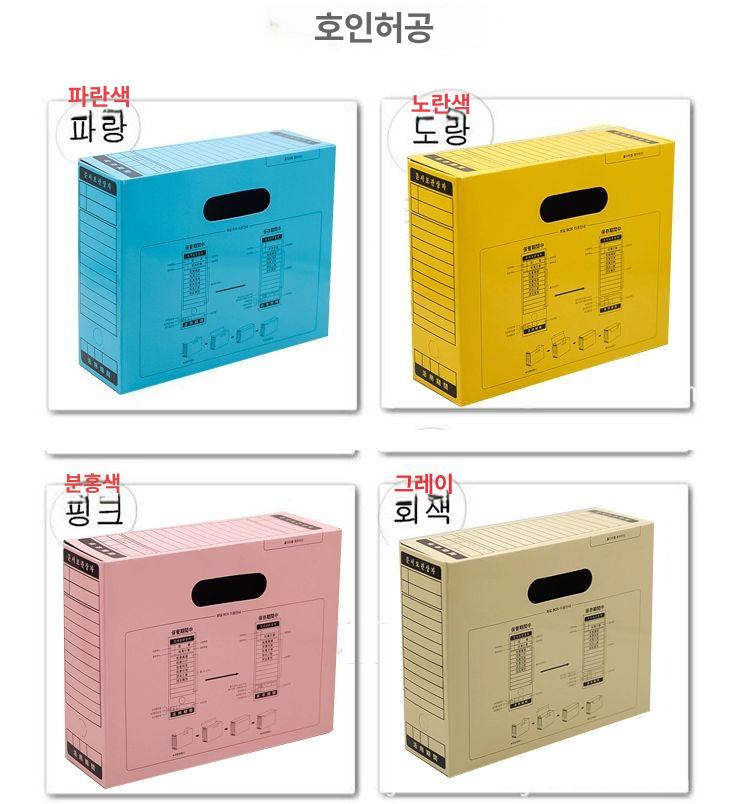 문서보관박스 문서보관상자 사무실서류함 사무실용 서류정리함 화일박스 파일보관함 - 상세 이미지 3