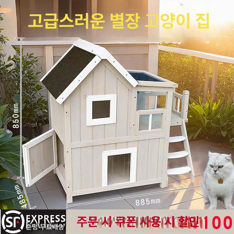 야외 숨숨집 2층 실외 강아지집 빌라 텐트 호텔 겨울집 고양이집 하우스 사계절 휴식 - 상세 이미지 2