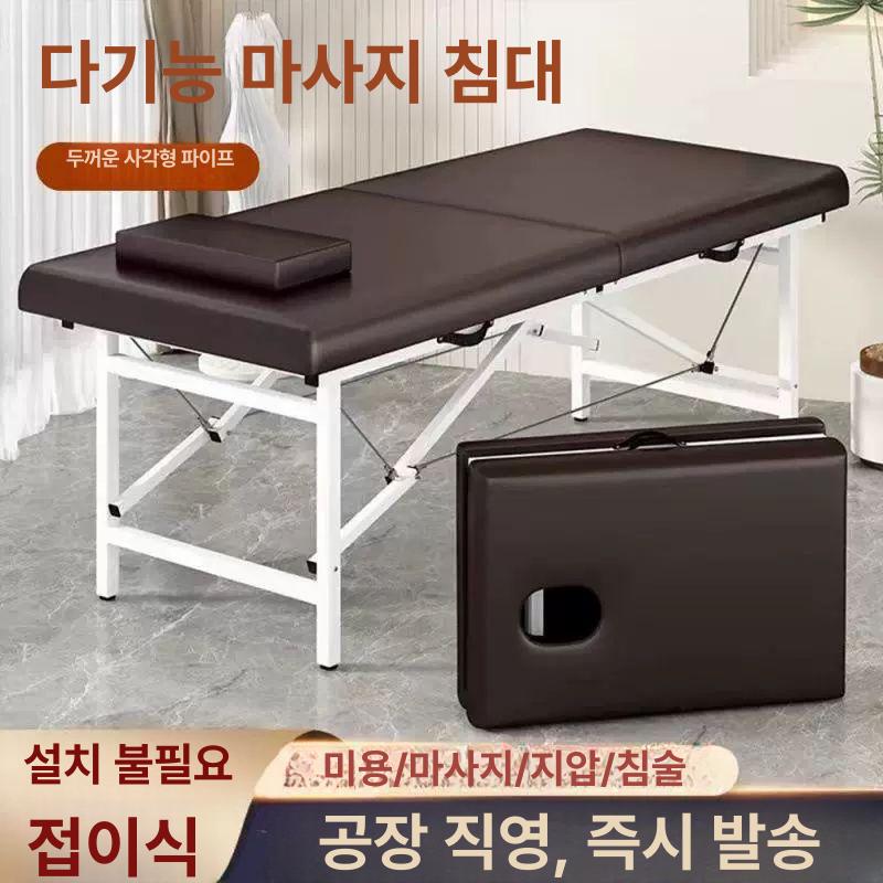접이식 마사지 침대 베드 물리치료 사우나 목욕탕 테이블 피부샵 마사지침대 마사지베드 - 상세 이미지 2