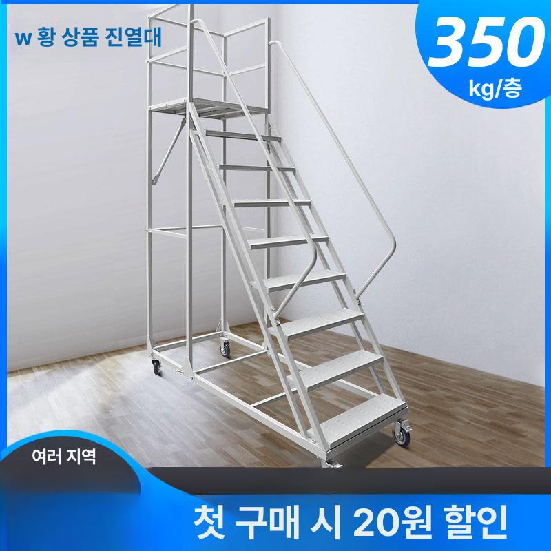 안전계단 사다리 이동식 산업용 스텝 손잡이 작업 물류창고 작업용 계단사다리 접이식 난간 - 상세 이미지 2