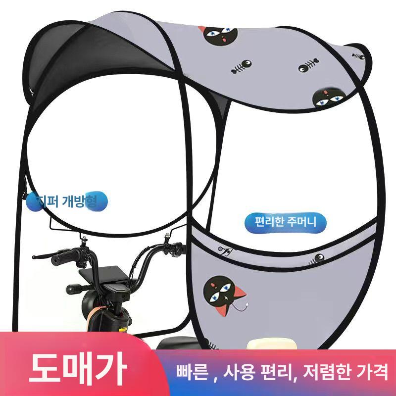 전동스쿠터 오토바이 캐노피 방풍 차양 파라솔 자외선차단 배달용 천막 방한 바람막이 - 상세 이미지 4