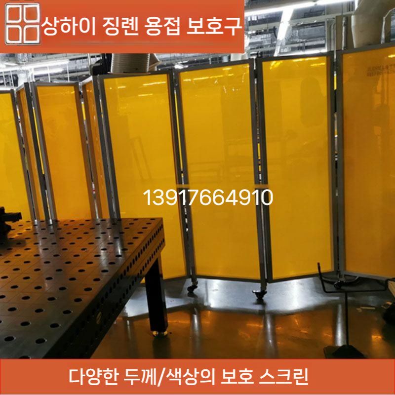 접이식 불꽃가림막 난연 현장 비산 용접 불티 가림막 화재 용접가림막 보호스크린 방지 불꽃 - 상세 이미지 4