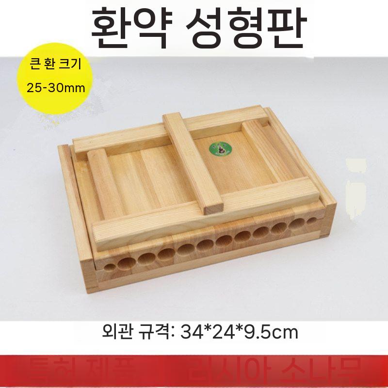 당고틀 25미리 금형 펠릿 약 모양 사료 동물 모양틀 크기를 화과자 환로 봉제판 나무틀 - 상세 이미지 2