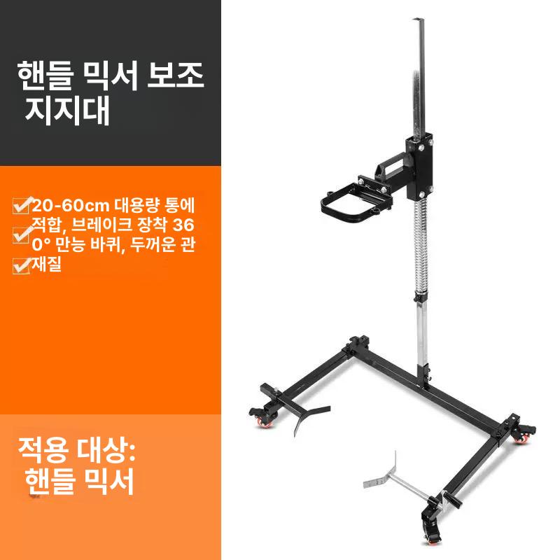시멘트 페인트교반기 믹서드릴 반죽기 콘크리트믹서기 몰탈드릴 혼합기 에폭시 - 상세 이미지 4