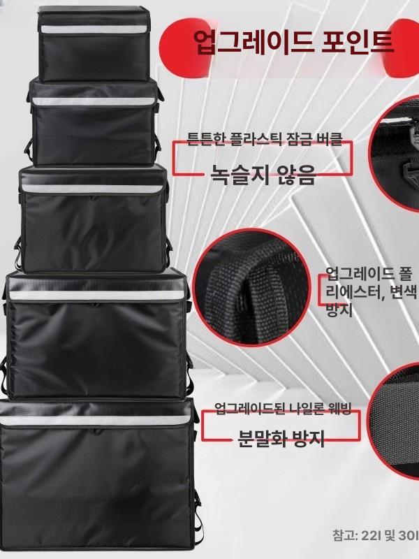 배달통 전기자전거 모터 배달용 배달가방 바이크 프레임 범용 테일박스 딜리버리 보관 - 상세 이미지 5