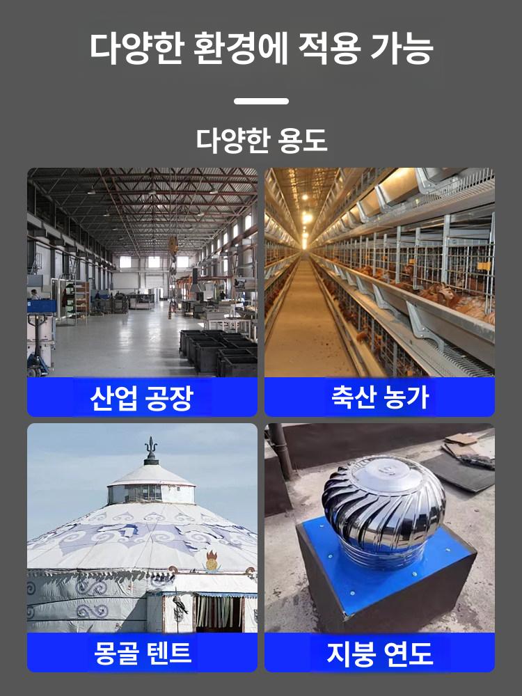 굴뚝 환풍기 무동력 옥상 환기구 덕트 벤츄레이터 배출기 자연환기 루프팬 송풍 배연 - 상세 이미지 4