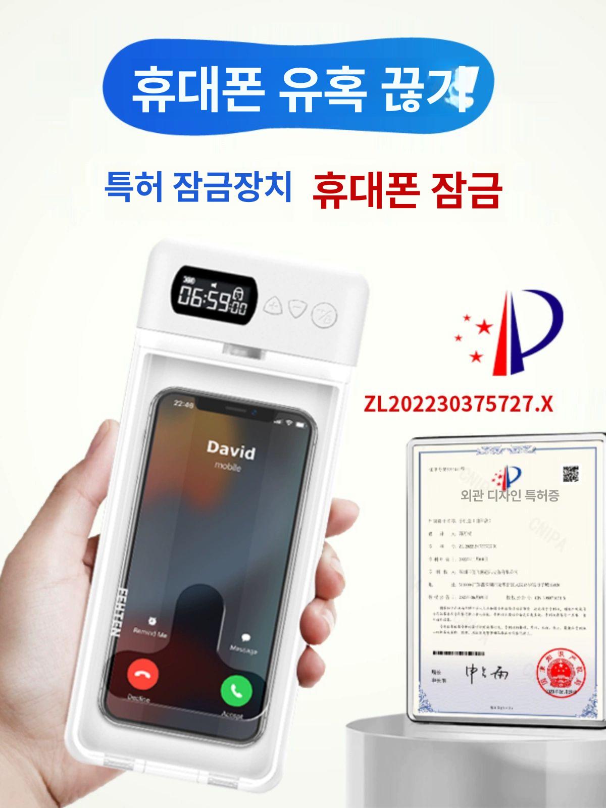 디지털디톡스 잠금상자 투명 스마트폰 금욕 비밀번호 보관함 휴대폰 잠금장치 핸드폰 - 상세 이미지 2
