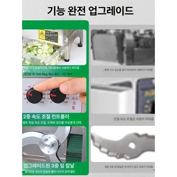 강력한 다기능 채소 절단기 다지기 기계 채썰기 파채 세절기 c75 기본모델 - 상세 이미지 3