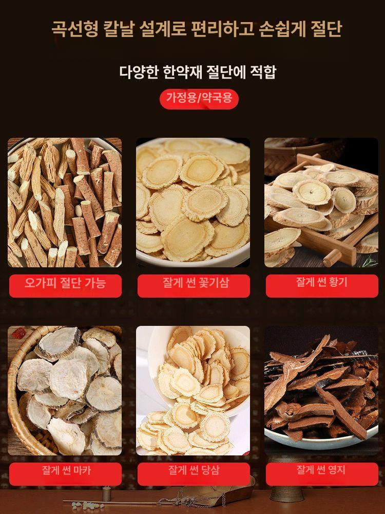 한약재 약초 절단기 상업용 가정용 미니 작두 두께조절 재단 커터 도구 - 상세 이미지 5