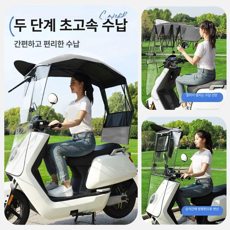 접이식 스쿠터캐노피 차양막 오토바이지붕 커버 비가림막 바람막이 바이크 윈드스크린 - 상세 이미지 2