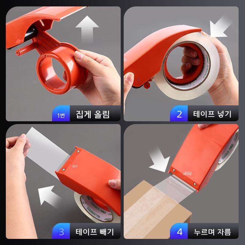 대형 카톤 테이프 커터기 휴대용 투명 803 노동력 절감형 플라스틱 모델 옐로우 - 상세 이미지 2