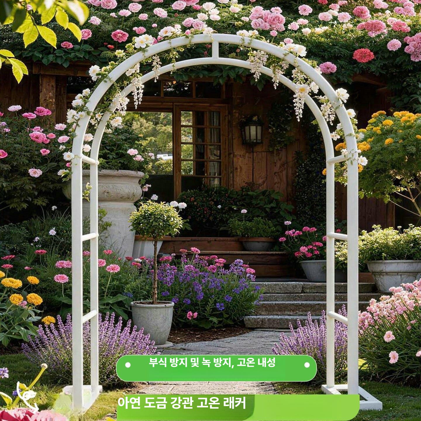 장미넝쿨지지대 아치 게이트 정원 거치대 지주대 장미 넝쿨 덩굴 원예용품 - 상세 이미지 2
