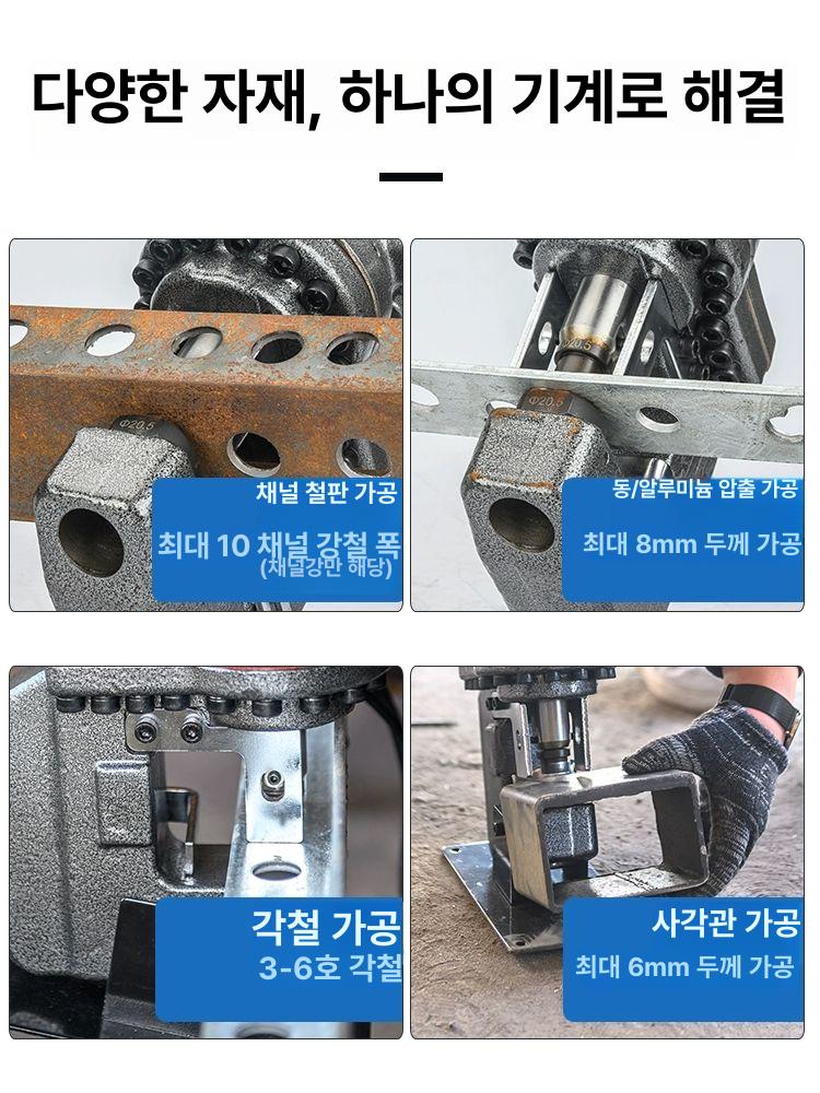 유압 펀칭기 앵글 타공기 구멍 공구 천공기 전동 철판 펀처 밸브 - 상세 이미지 4
