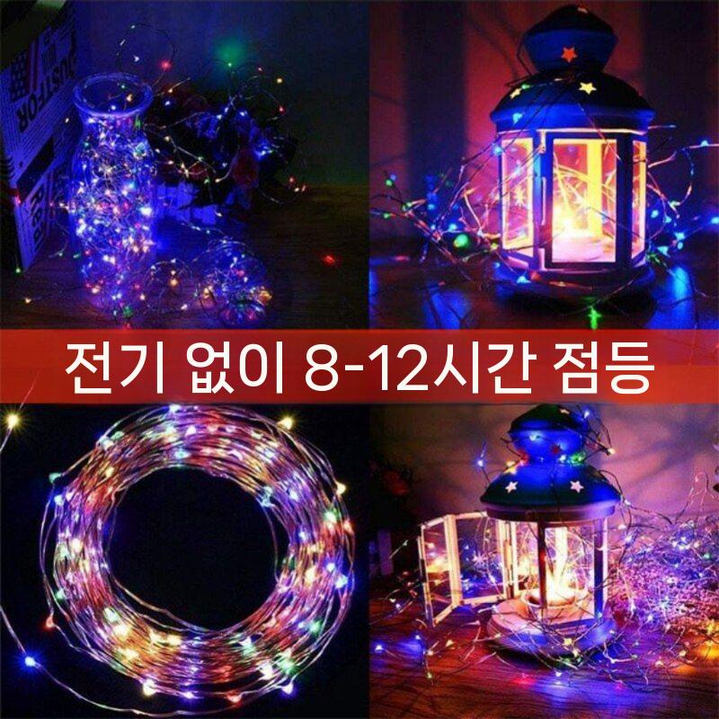 태양광전구 컬러믹스 휴대용조명 키체인 파티 라이트체인 플라워 경관 수목등 - 상세 이미지 5