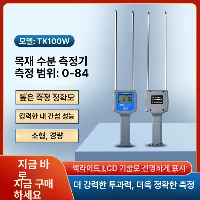 톱밥 수분측정기 우드 함수율 수분계 고정밀 목재함량 목재수분측정 습도계 시험기 - 상세 이미지 3