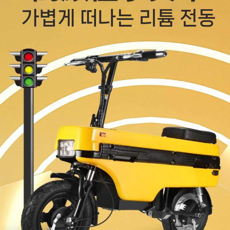 미니바이크 전기스쿠터 충전 하얀색 미니 자전거 케이스 무선 할리 소형 충전거치대 삼륜 - 상세 이미지 4