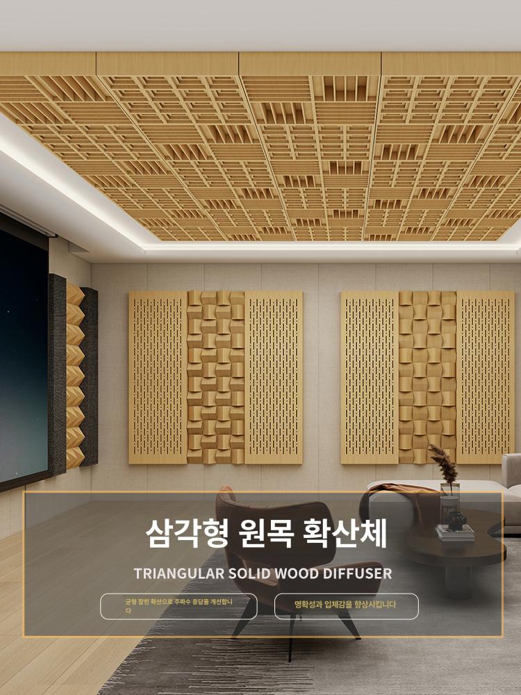 녹음실 음향보드 디퓨져 스튜디오 방음판 반사판 분산재 방음재 확산보드 작업실 - 상세 이미지 2