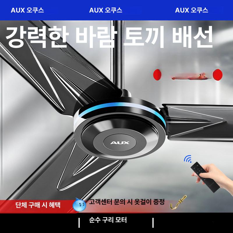 공장 천장선풍기 산업용 작업장 카페 공업용 천정형 창고 강풍 제어 체육관 씰링팬 - 상세 이미지 2