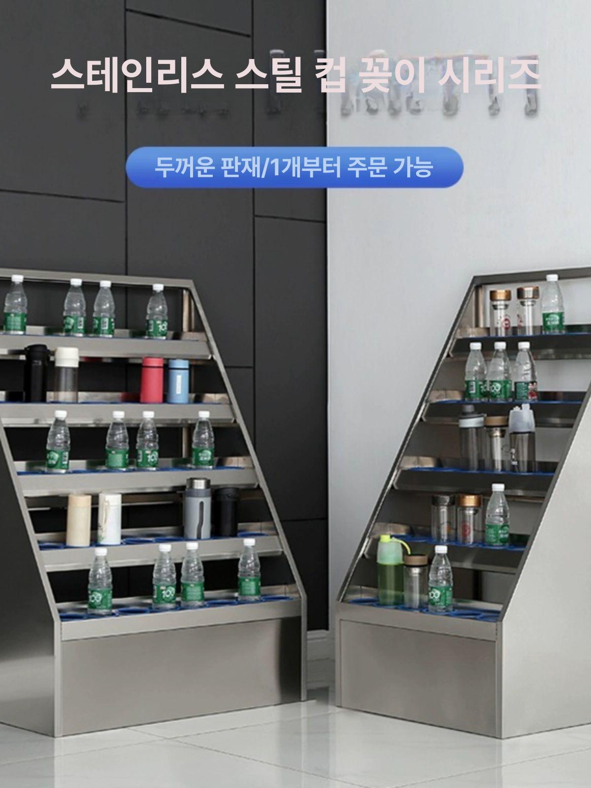 대형 텀블러 거치대 스틸 공연장 꽂이 캐비닛 음료보관대 보관함 헬스장 물병 컵홀더 - 상세 이미지 4