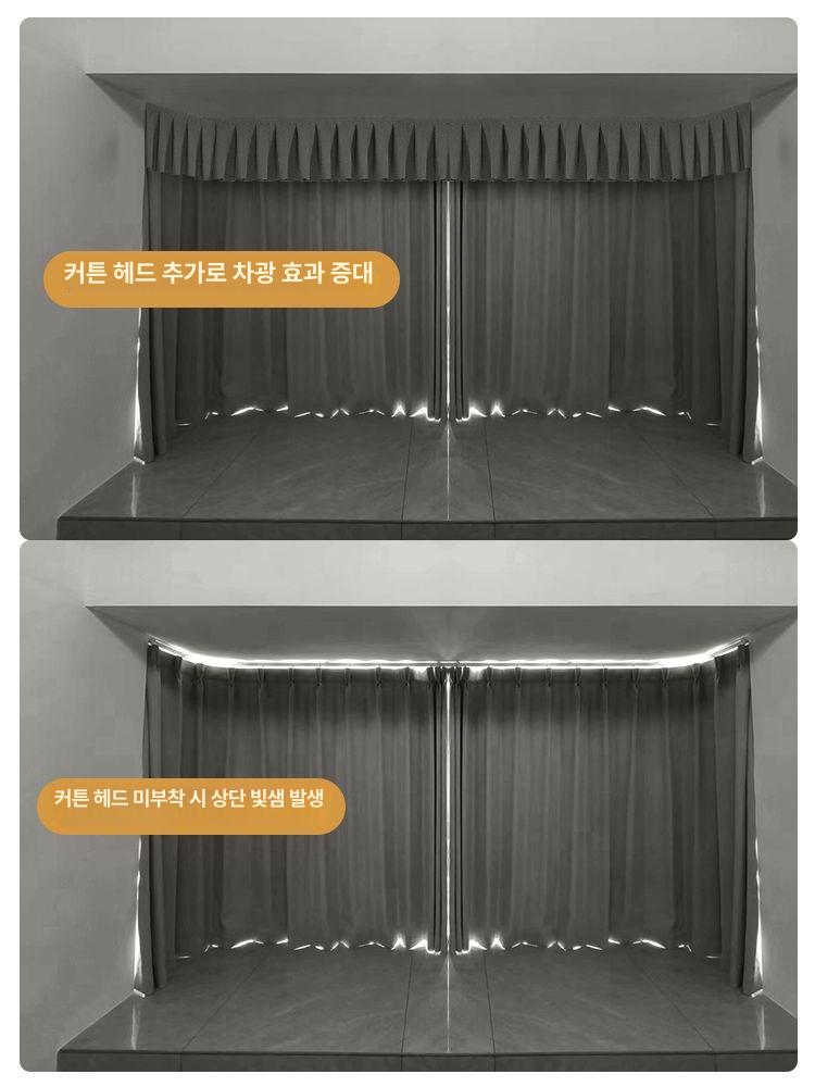 커튼헤드 레일 장식 암막 빛 길이 드레이퍼 틈 상부 커튼봉 가리개 가림막 차광율 - 상세 이미지 4